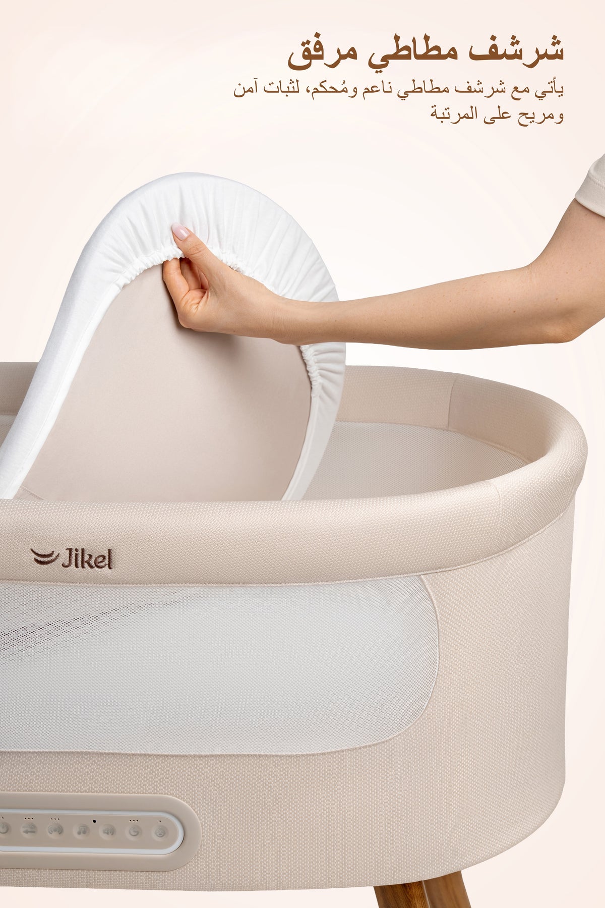 Jikel - Calmio Smart Bassinet Crib – Vanilla Cream