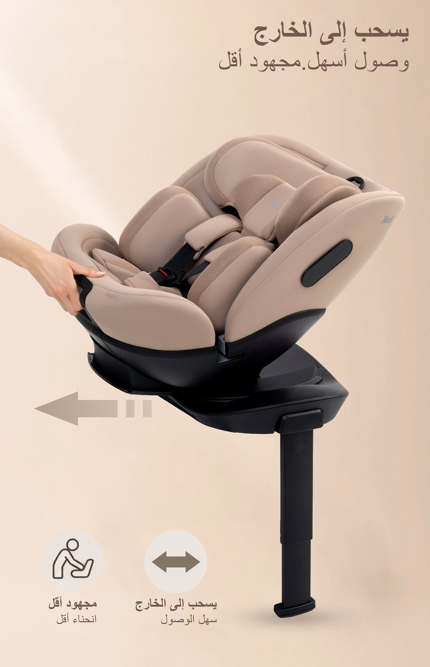 Jikel - Jupiter 360° Slide-Out Car Seat – Beige